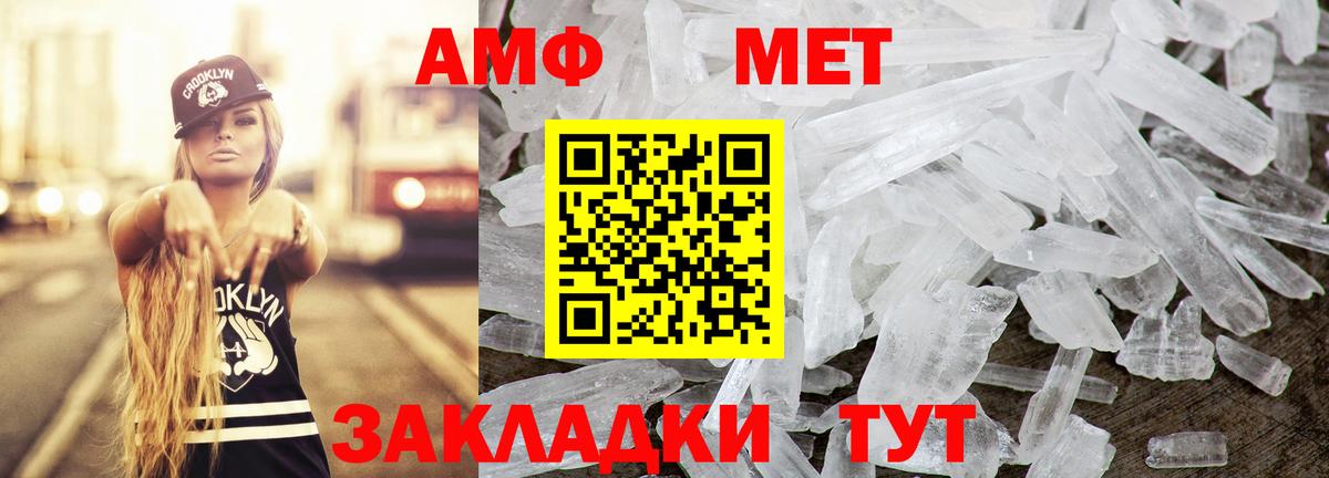 Новоуральск  Amphetamine  Вход с VPN  АМФ Розовый 