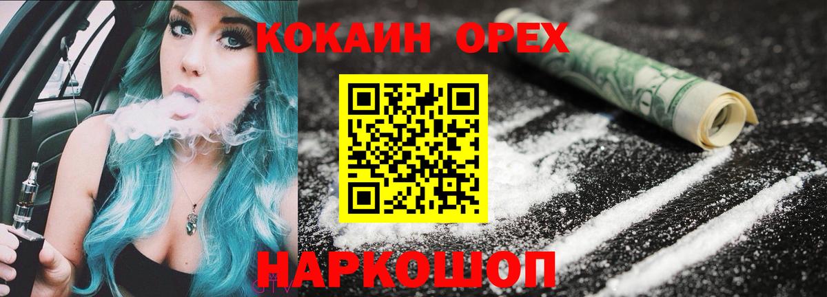 COCAIN Columbia  Cocaine FishScale  Вход с VPN  Новоуральск 