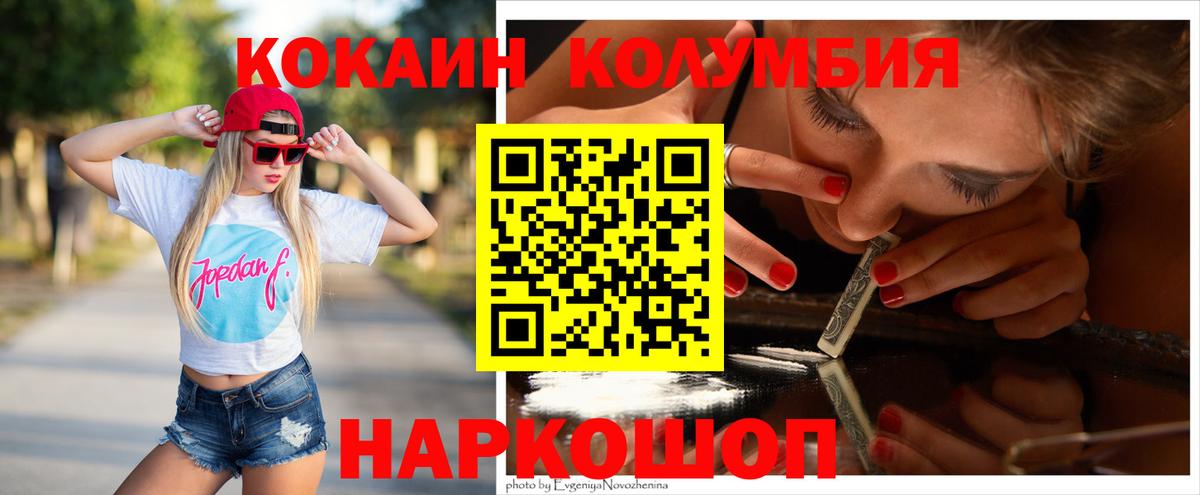 Cocaine Эквадор Новоуральск
