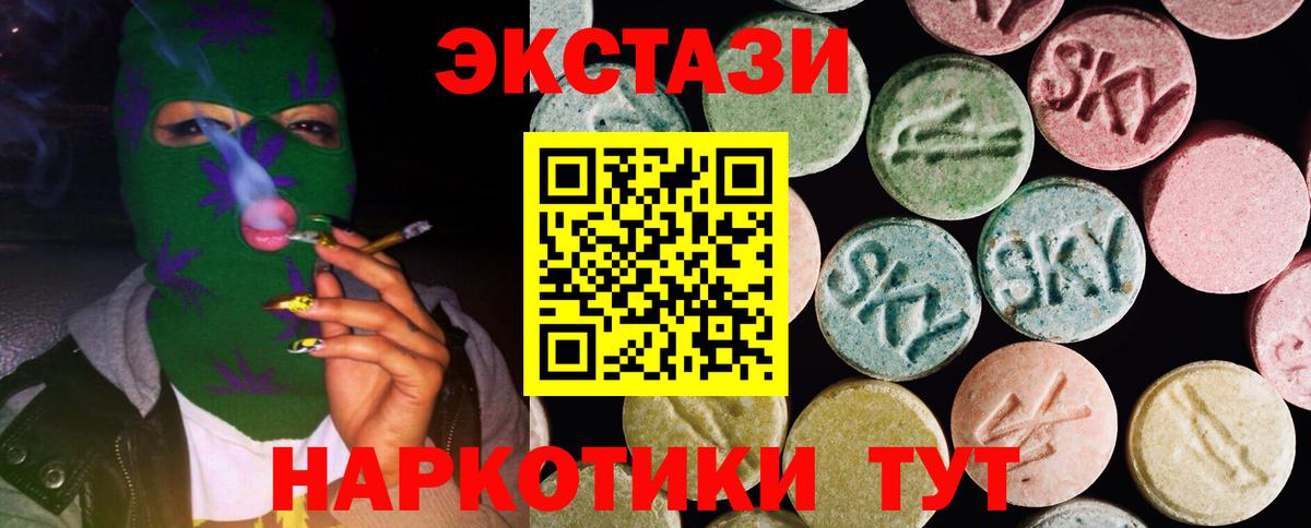 Ecstasy Cube Новоуральск
