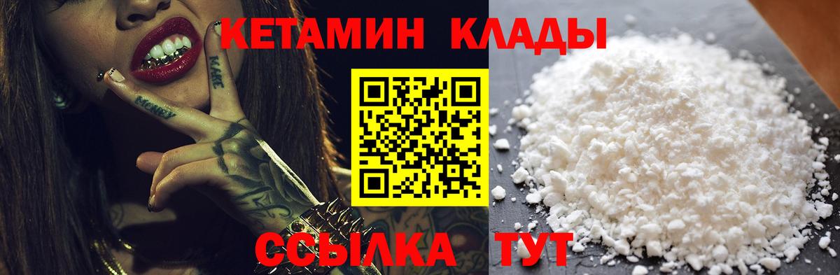 КЕТАМИН ketamine    онион  Новоуральск  Кетамин ketamine  Вход с VPN 