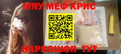 прущие крисы Ставрополь