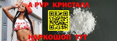 прущие крисы Ставрополь