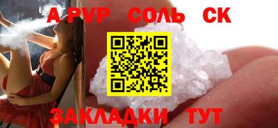 прущие крисы Ставрополь