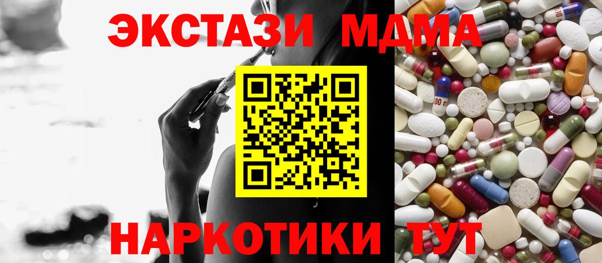 Новоуральск  МДМА молли  МДМА кристаллы  МДМА  Вход с VPN 