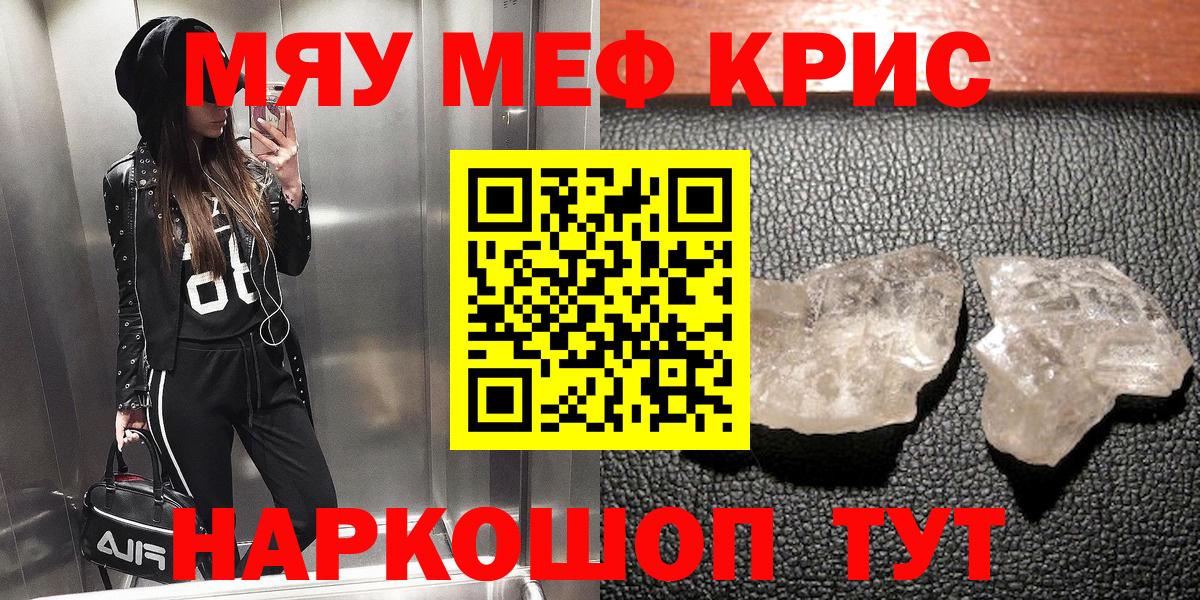 МЯУ-МЯУ mephedrone  Вход с VPN  Меф  blacksprut ссылки  Новоуральск 