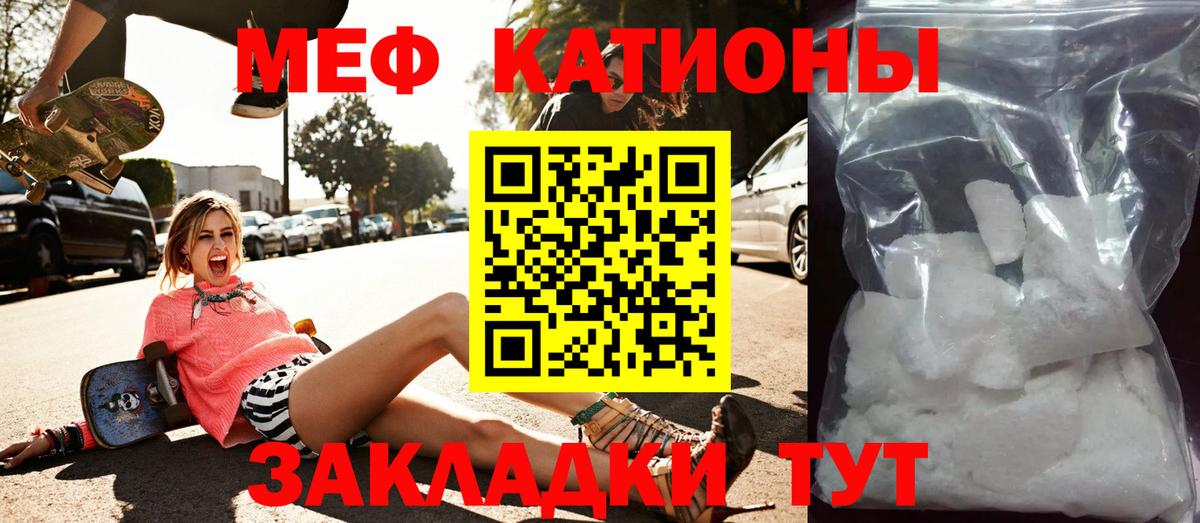 Меф мяу мяу мука Новоуральск