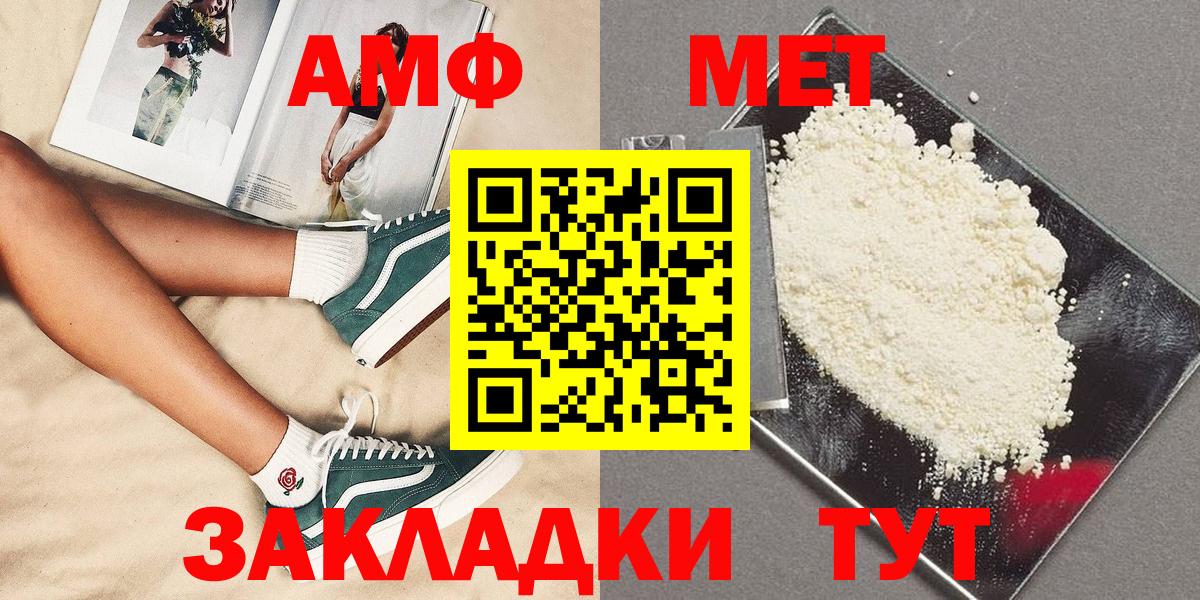 Первитин Methamphetamine  Метамфетамин  Первитин Methamphetamine  Новоуральск  Вход с VPN 