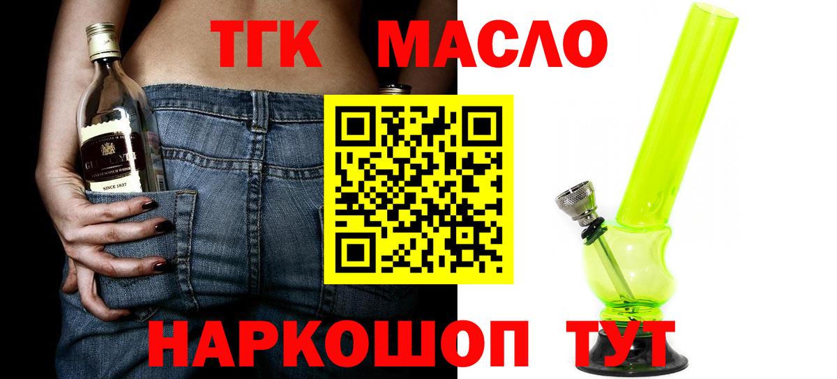 ТГК вейп Новоуральск